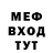 Меф мяу мяу Ha Douken