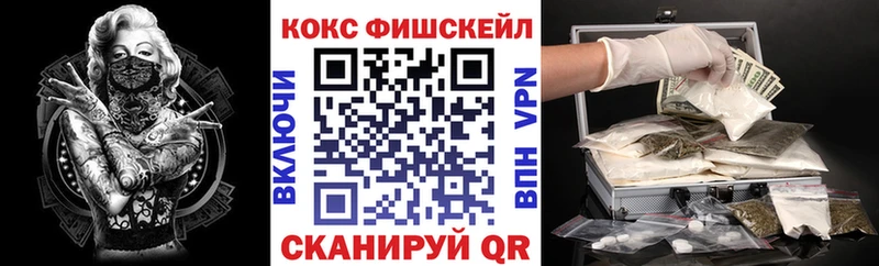 COCAIN FishScale Строитель