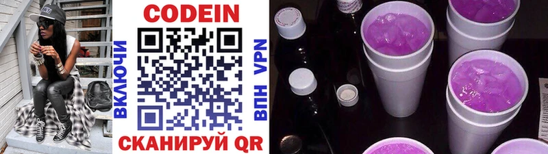 Кодеиновый сироп Lean напиток Lean (лин)  Строитель 