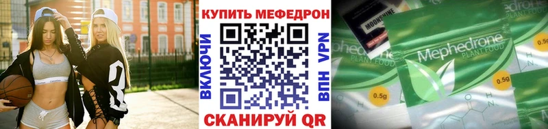 как найти закладки  Строитель  МЯУ-МЯУ кристаллы 
